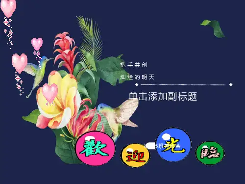 初三迎接中考家长会定稿