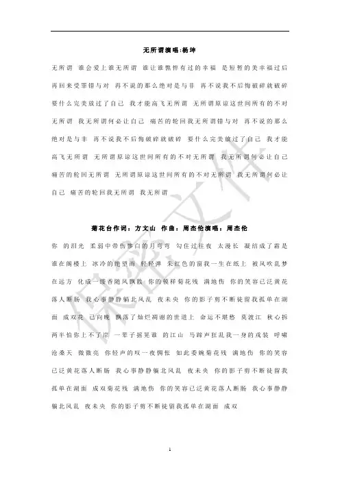 歌词