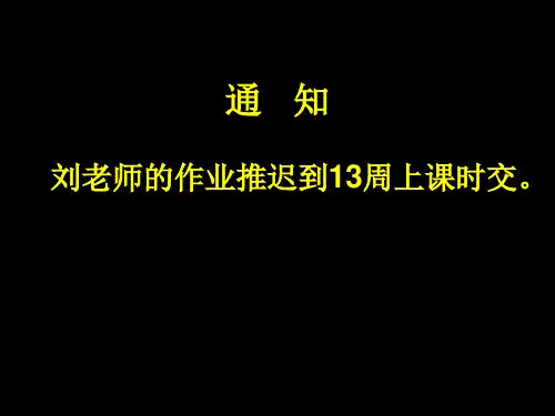 第八讲-总规1-城市总体布局