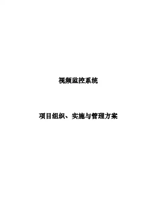 体检中心智能化弱电改造系统实施计划方案