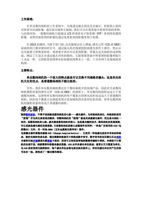 工业相机原理