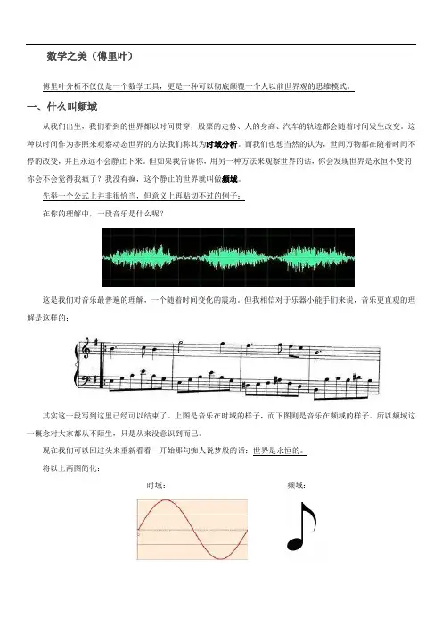 傅里叶变换 2