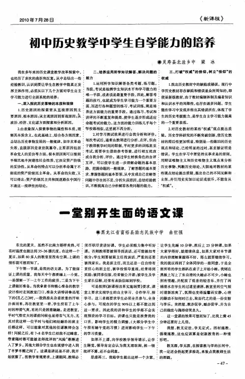 一堂别开生面的语文课