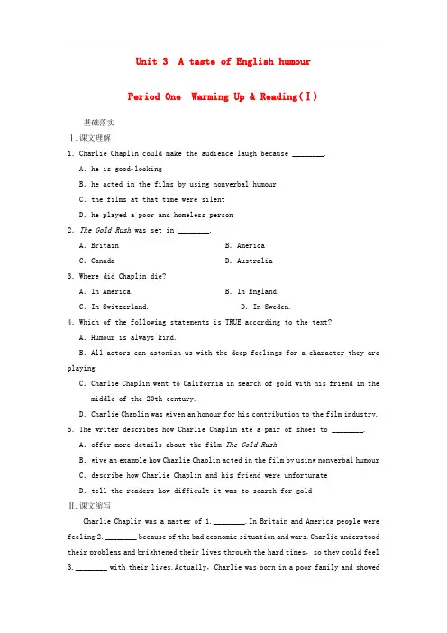 人教版高中英语必修四Unit 3《A taste of English humour》(Period 1)同步测试1