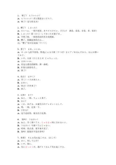 日语口语常用流行短语