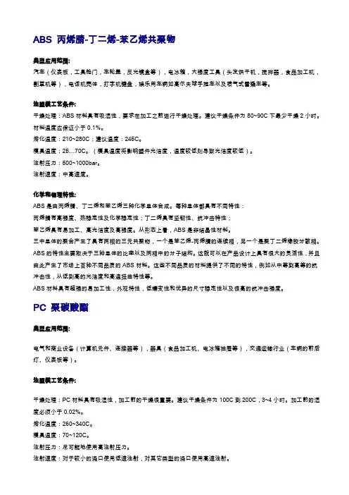 塑胶粒子性能