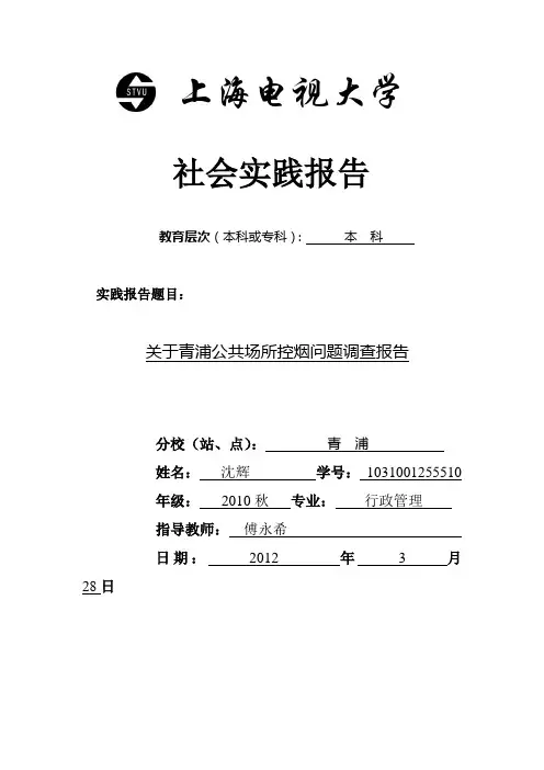调查研究