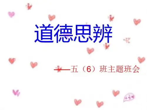老师犯错怎么办 道德思辨