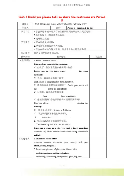 人教版初中英语九年级上册Unit 3 Period 5 教案