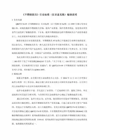 不锈钢厨具检验标准