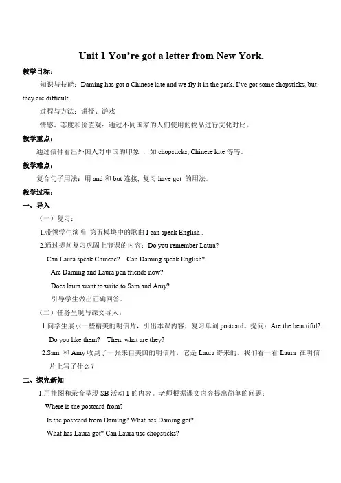 外研版三起英语六年级上Module6Unit1教案