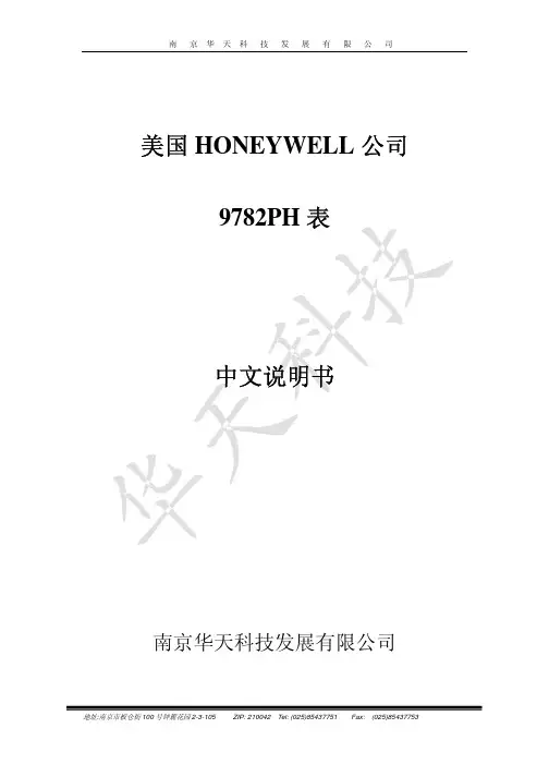 9782PH中文说明书(新)