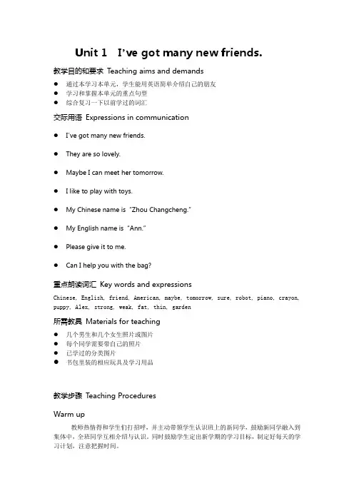剑桥少儿英语新版剑桥二级上册教案