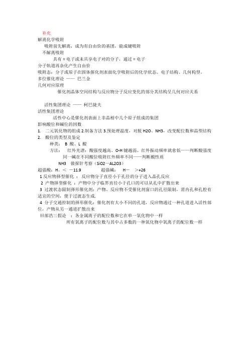 工业催化
