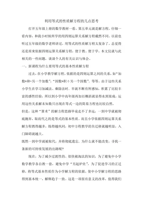 等式的性质