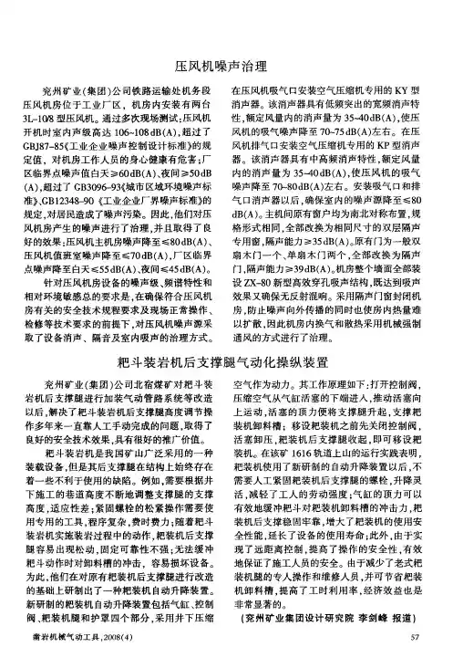 压风机噪声治理