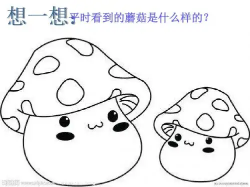 蘑菇伞