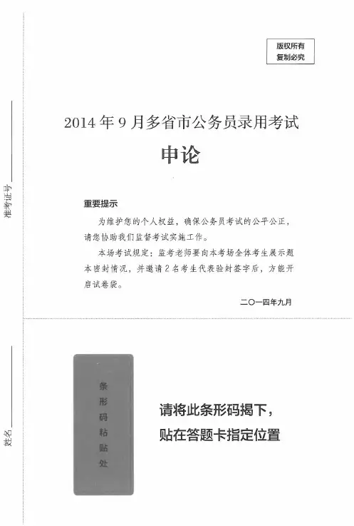 14年秋季联考