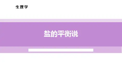 肾素-血管紧张素-醛固酮系统