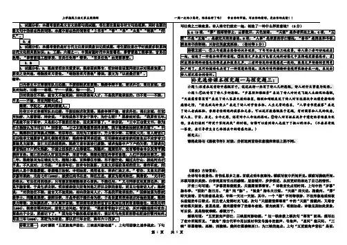 3、上学期第五周周测答案