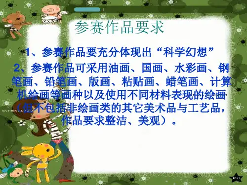 科幻绘画