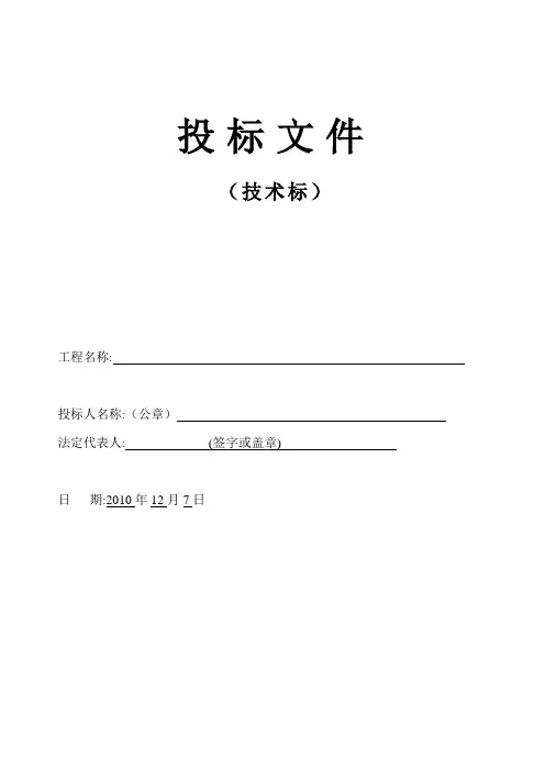 广场音乐喷泉水景施工方案