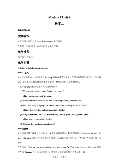 八年级英语上册(初二上学期)Unit 6 Birdwatching 教案2
