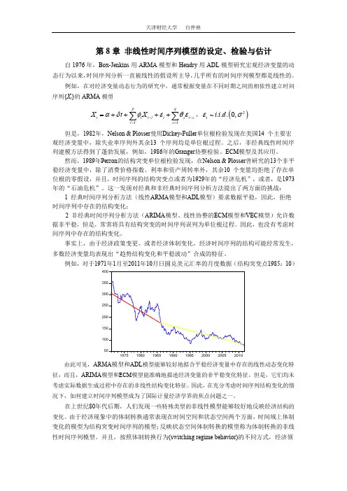 数学论文