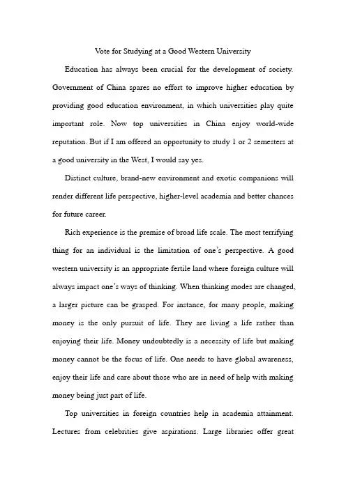 要不要出国留学 英语作文