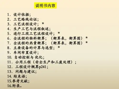 说明书内容ppt