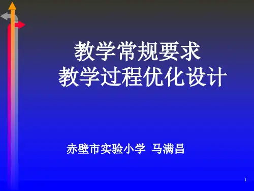 教导主任怎样抓好学校的教学管理