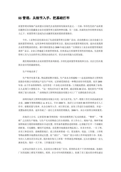 5S管理