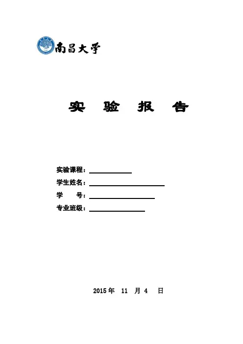 建筑物理实验报告封面及格式