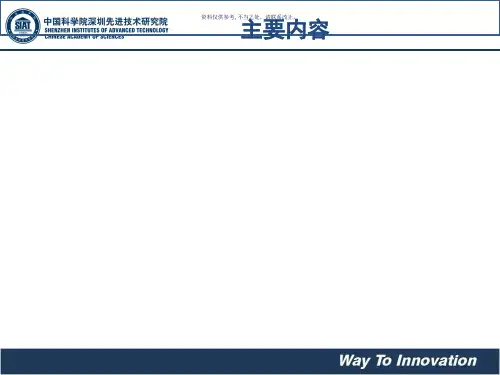 实验动物基本知识和相关法规