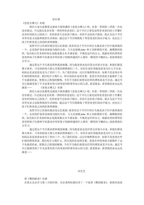 读后感