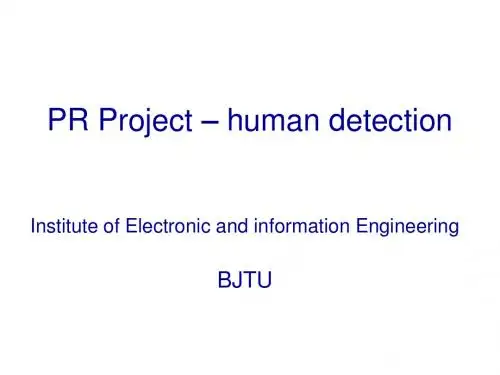 模式识别Chapter 7-2 Project HumanDet