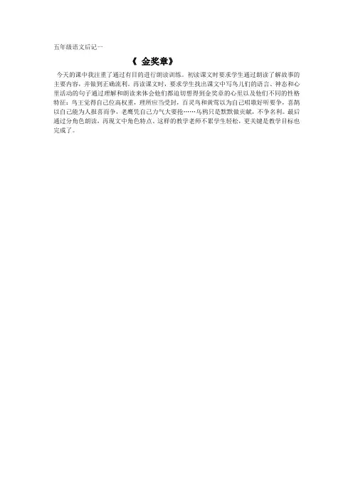 朗读小课题研究反思4个