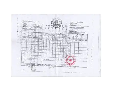 槽钢材质单角钢材质单钢板材质单