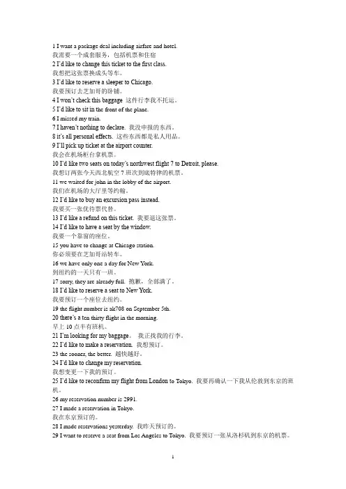 商务英语900句