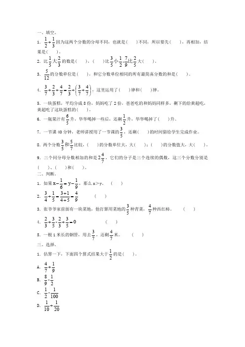 2019年苏教版数学五年级下册 第五单元测试 基础卷