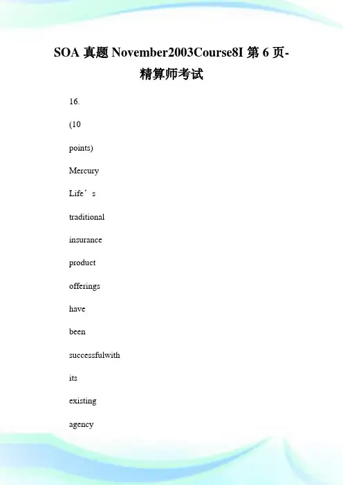 SOA真题November20XXCourse8I第6页-精算师考试.doc