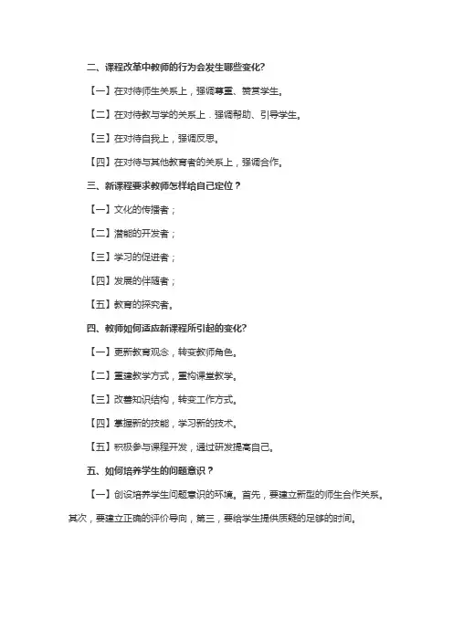 简答题2