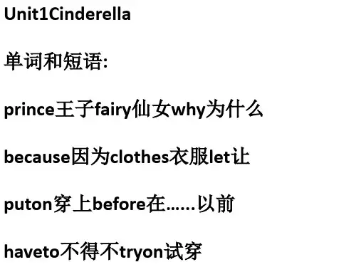 五年级英语下册复习