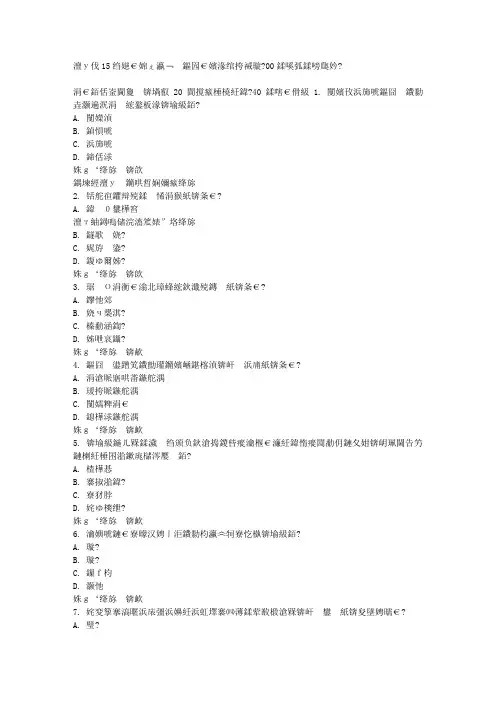 大连理工大学2015秋《大学语文》在线测试100分满分答案