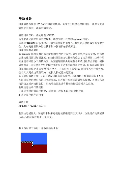 滑块设计