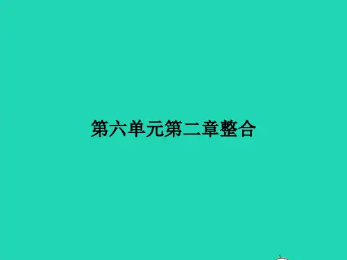 八年级生物下册第六单元第二章生物的遗传和变异整合课件新版冀教版201901192101