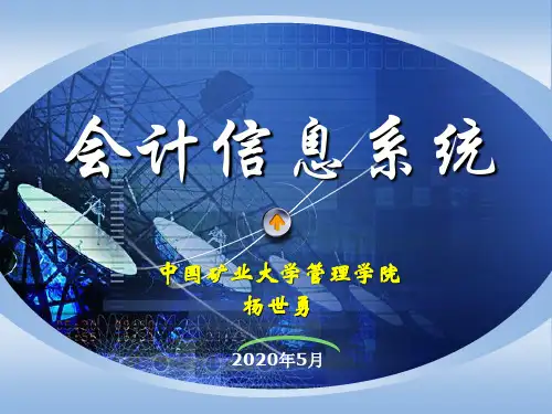 3.2.2财务处理系统