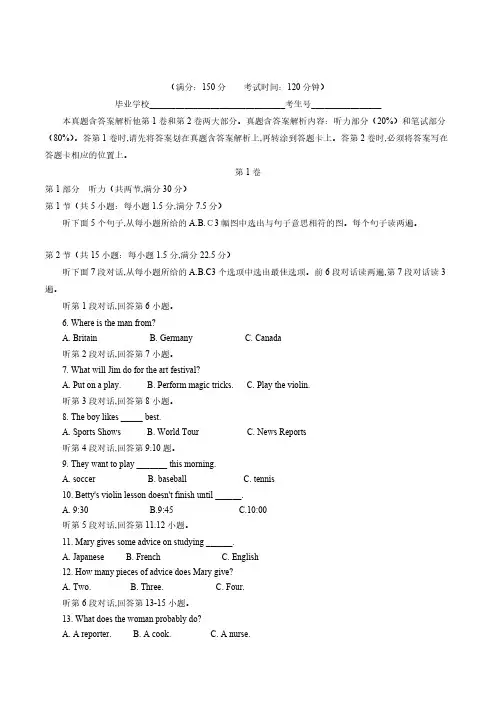 2022年中考真题精品解析 英语(福建泉州卷)精编版(原卷版)