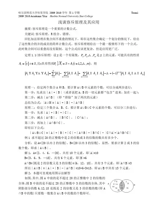组合数学lunw