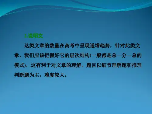 2017高考英语二轮复习专题一 阅读理解